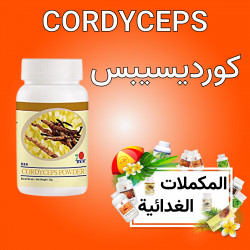 Cordyceps Capsule 60*s