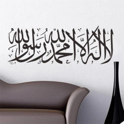 Islamic wall stickers for...