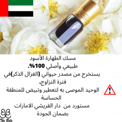 The Original Black Purity Musk