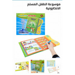 Muslim child smart e-book